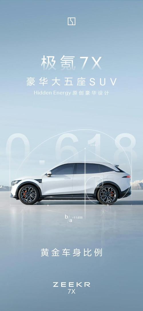 深圳219雪佛兰的品牌故事与传播，极氪X紧凑型SUV的时尚与科技